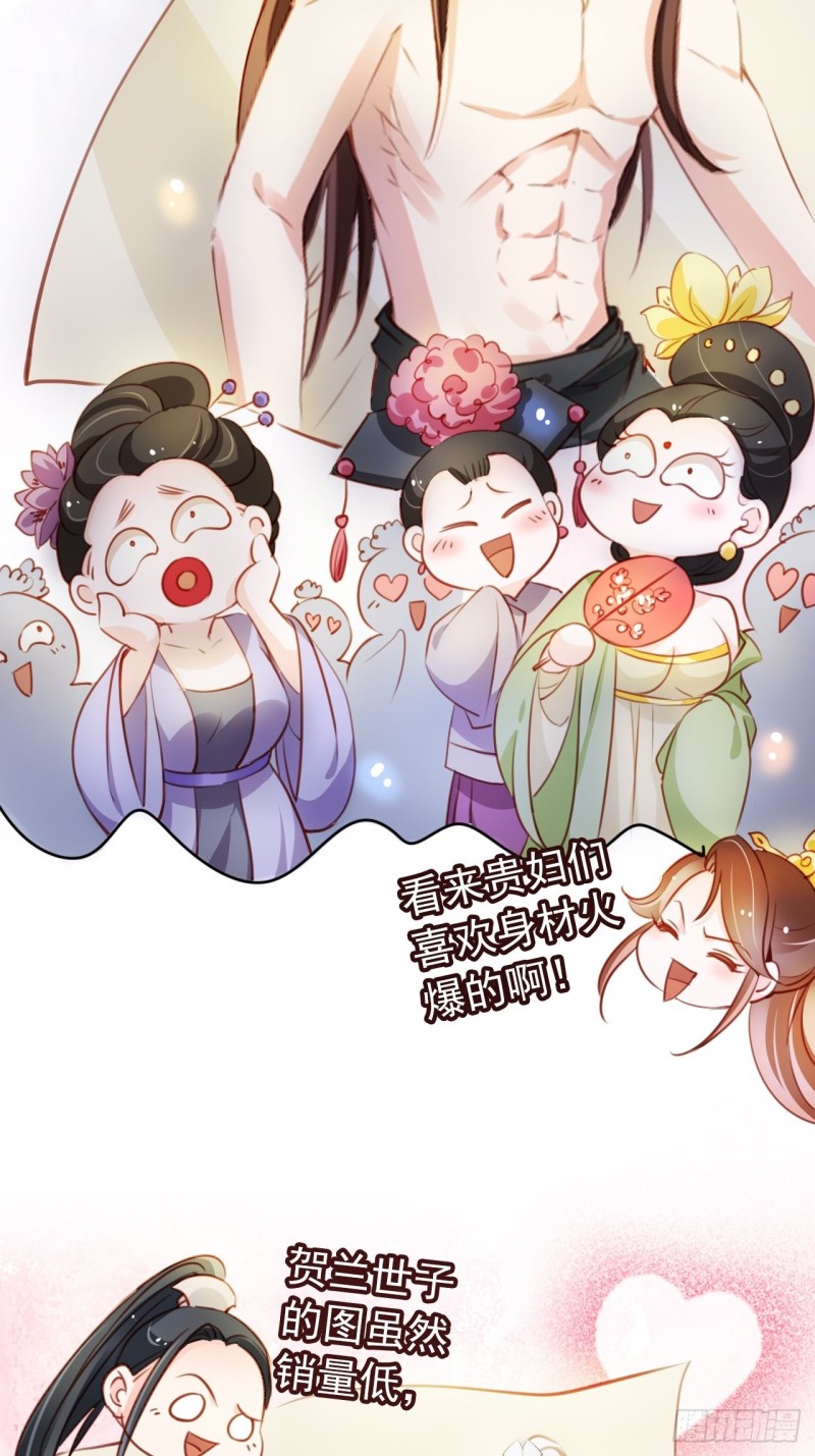 她成了病娇君王的白月光韩漫全集-067 只能当个渣男了无删减无遮挡章节图片 