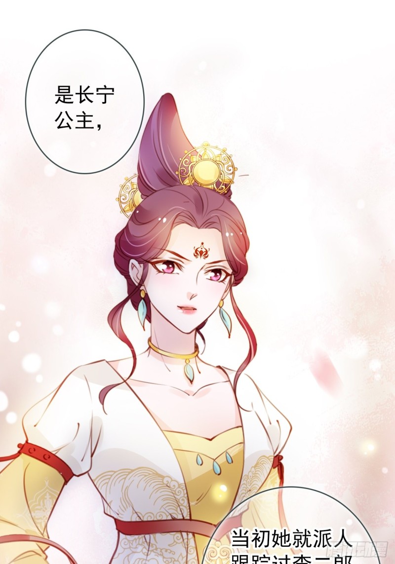 她成了病娇君王的白月光韩漫全集-067 只能当个渣男了无删减无遮挡章节图片 