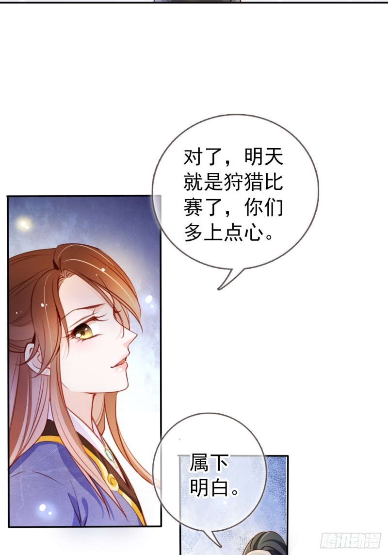 她成了病娇君王的白月光韩漫全集-067 只能当个渣男了无删减无遮挡章节图片 