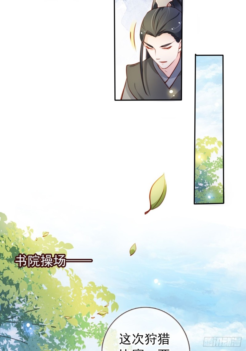 她成了病娇君王的白月光韩漫全集-067 只能当个渣男了无删减无遮挡章节图片 