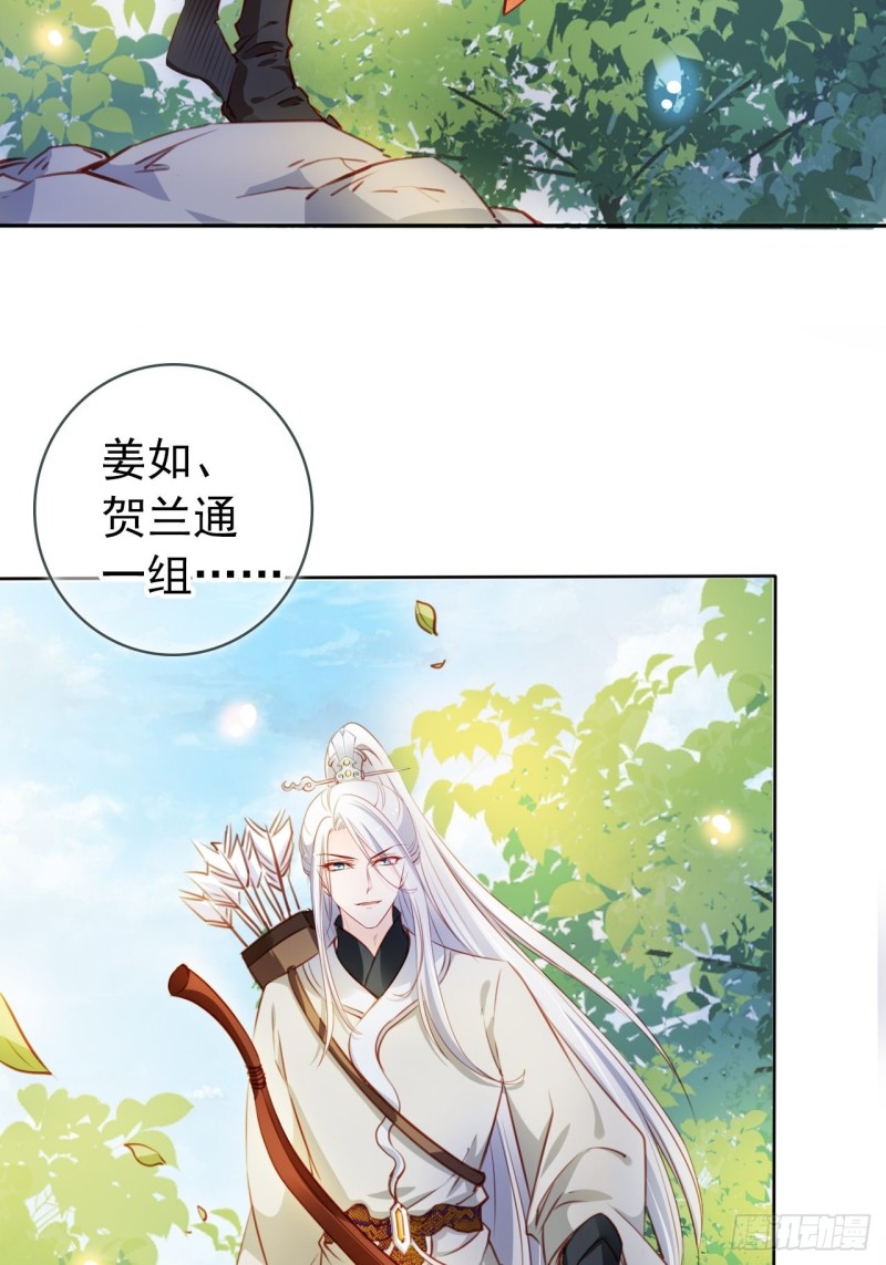 她成了病娇君王的白月光韩漫全集-067 只能当个渣男了无删减无遮挡章节图片 