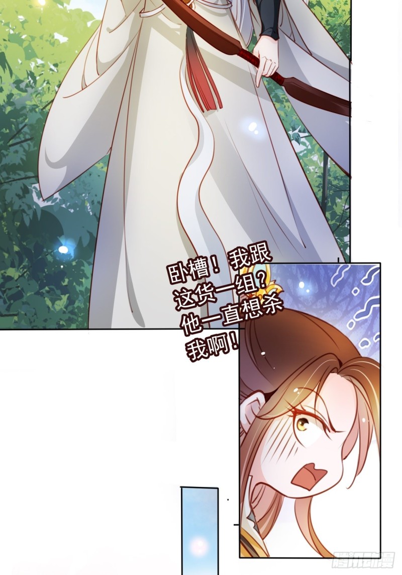 她成了病娇君王的白月光韩漫全集-067 只能当个渣男了无删减无遮挡章节图片 
