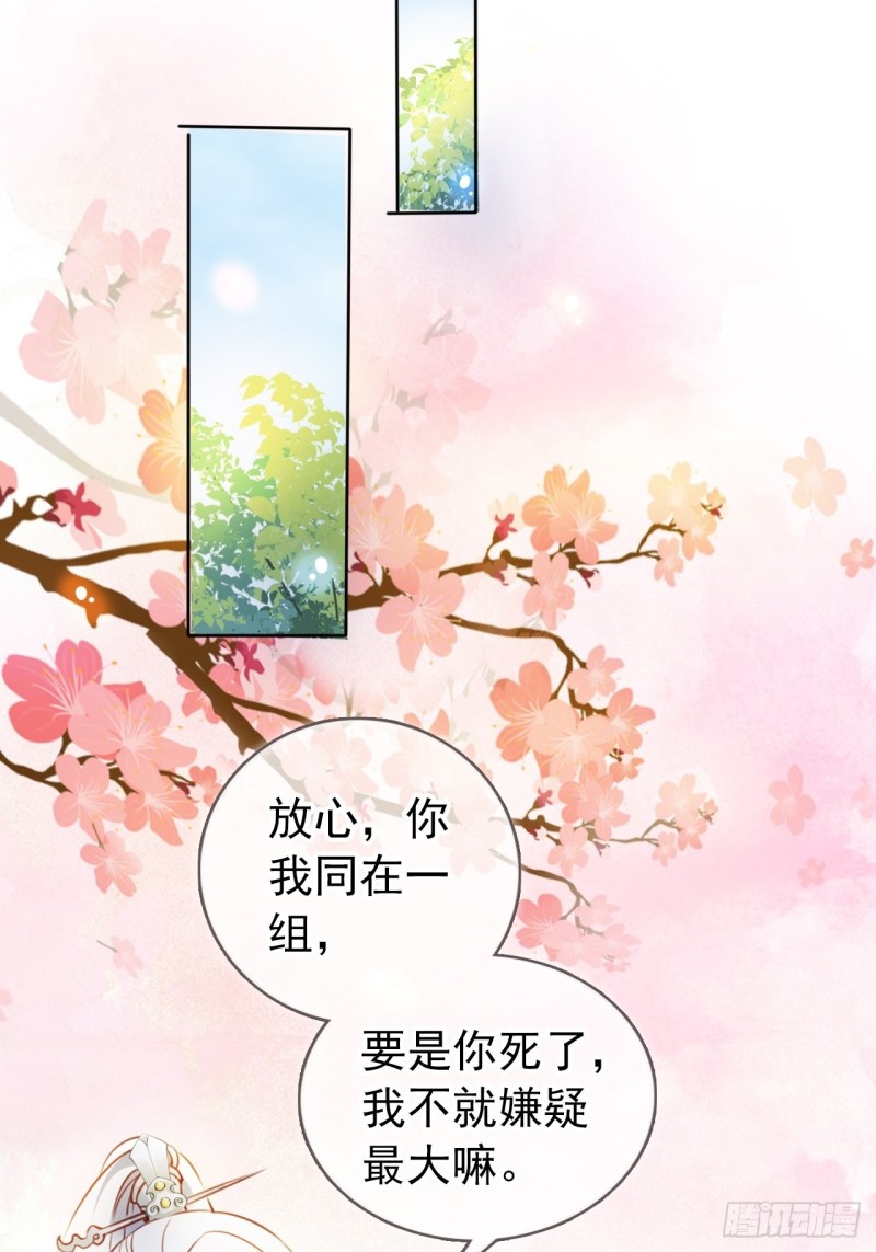 她成了病娇君王的白月光韩漫全集-067 只能当个渣男了无删减无遮挡章节图片 