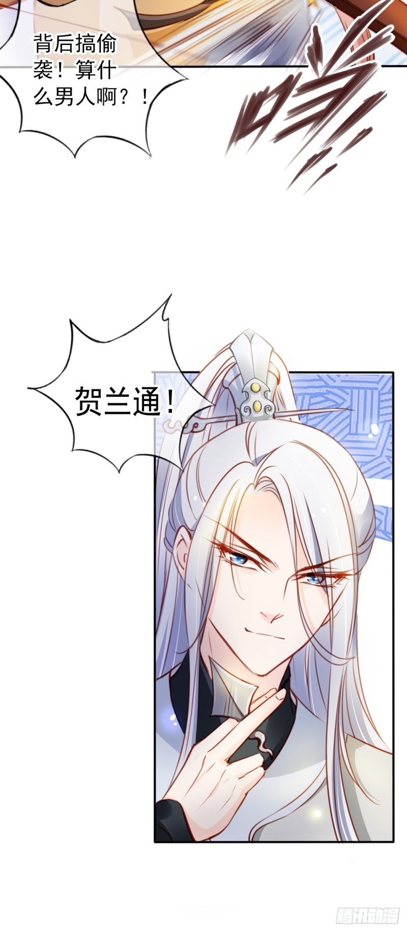 她成了病娇君王的白月光韩漫全集-067 只能当个渣男了无删减无遮挡章节图片 