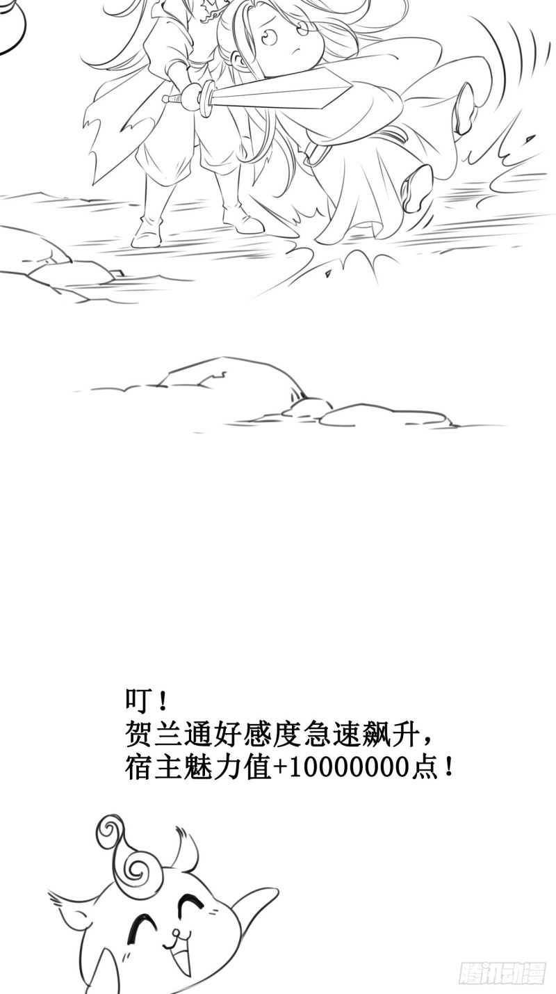 她成了病娇君王的白月光韩漫全集-067 只能当个渣男了无删减无遮挡章节图片 
