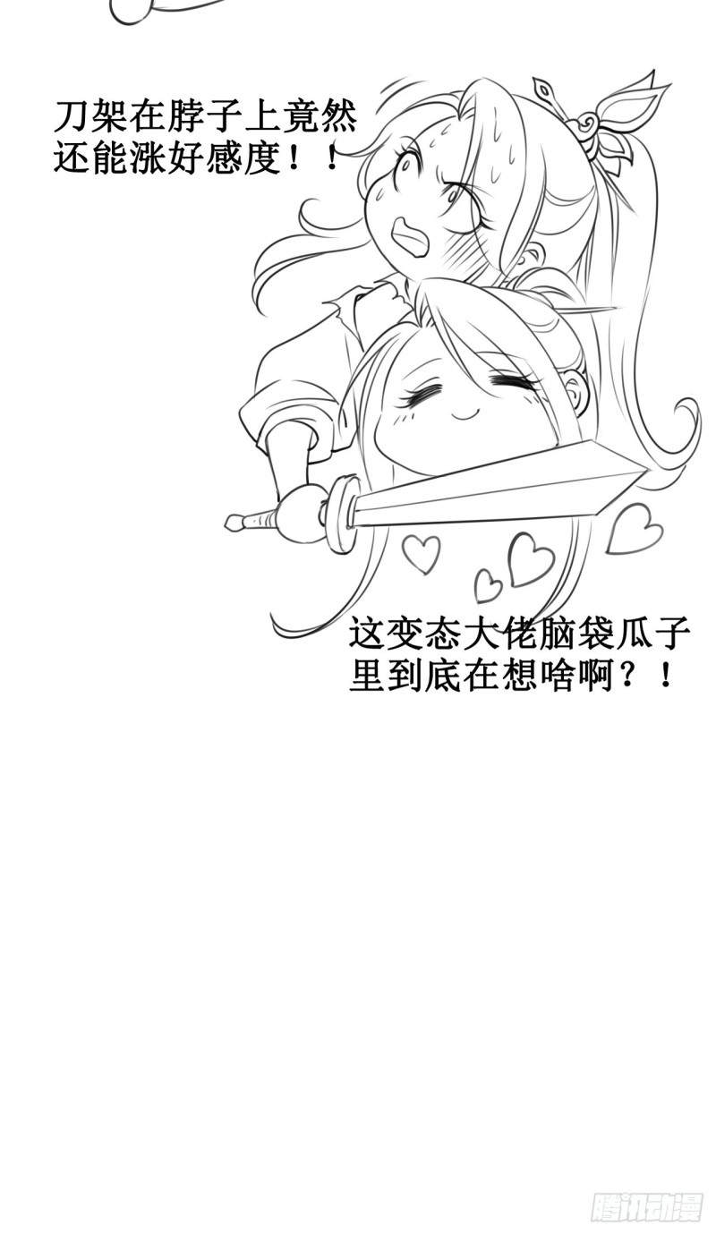 她成了病娇君王的白月光韩漫全集-067 只能当个渣男了无删减无遮挡章节图片 