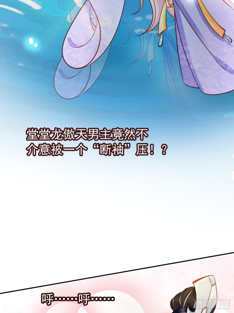 她成了病娇君王的白月光韩漫全集-067 只能当个渣男了无删减无遮挡章节图片 