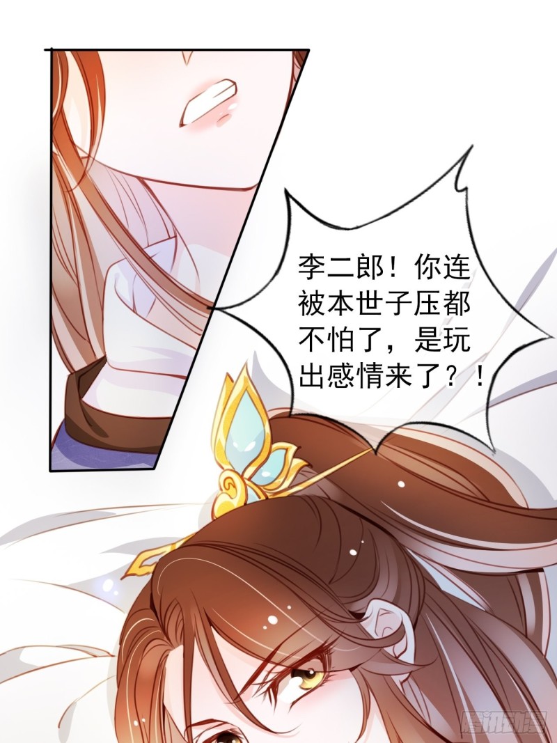 她成了病娇君王的白月光韩漫全集-067 只能当个渣男了无删减无遮挡章节图片 