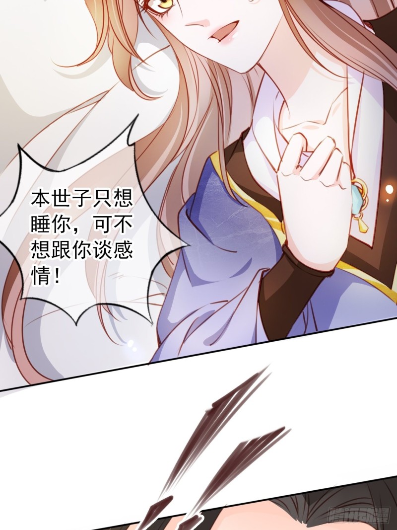 她成了病娇君王的白月光韩漫全集-067 只能当个渣男了无删减无遮挡章节图片 