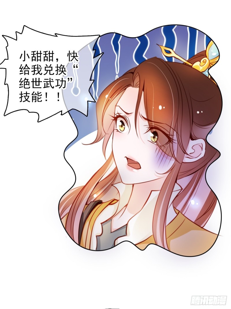 她成了病娇君王的白月光韩漫全集-068 赤果果死在他手里无删减无遮挡章节图片 