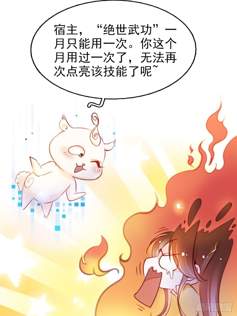 她成了病娇君王的白月光韩漫全集-068 赤果果死在他手里无删减无遮挡章节图片 