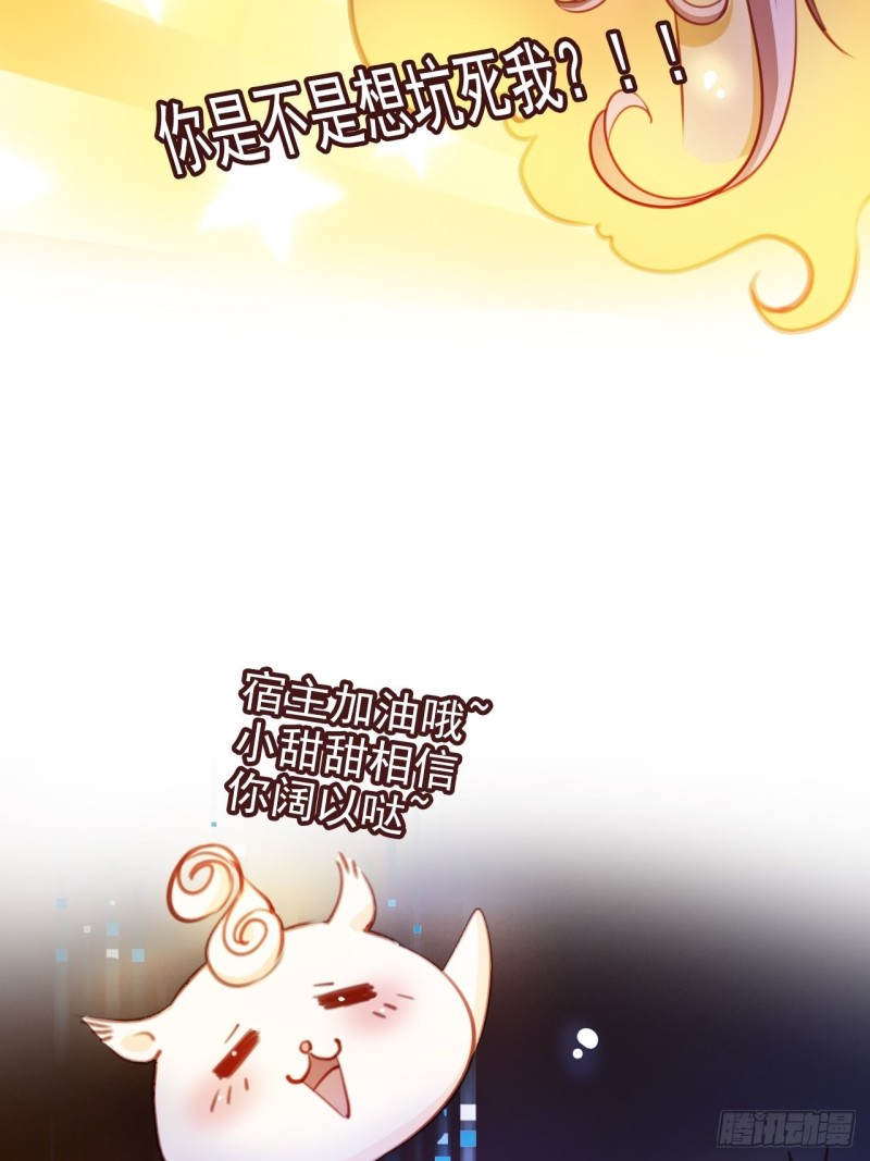 她成了病娇君王的白月光韩漫全集-068 赤果果死在他手里无删减无遮挡章节图片 