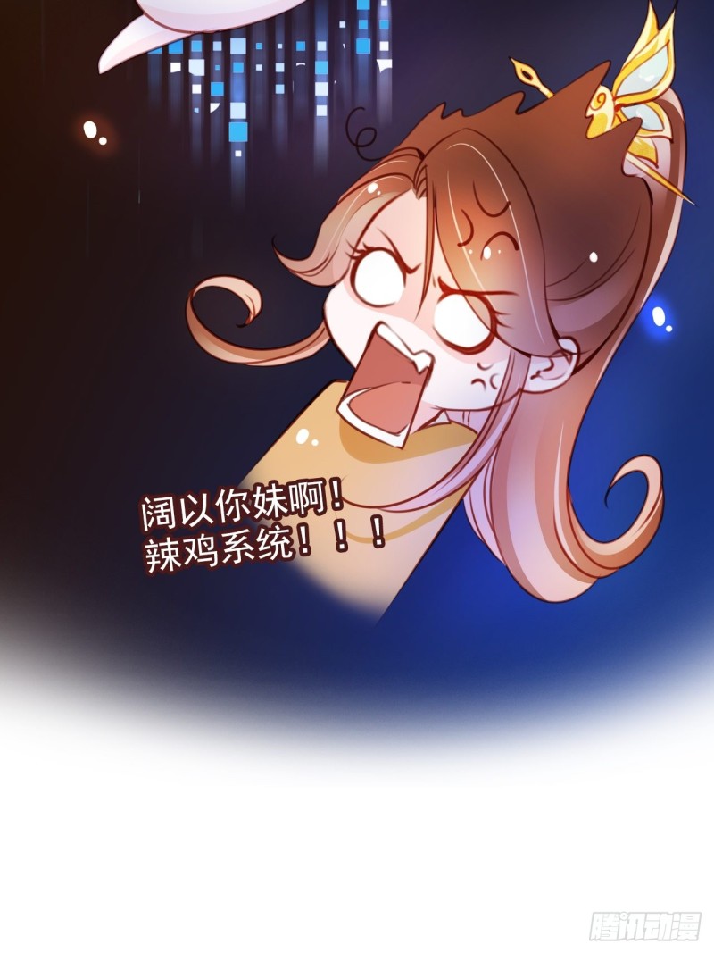 她成了病娇君王的白月光韩漫全集-068 赤果果死在他手里无删减无遮挡章节图片 