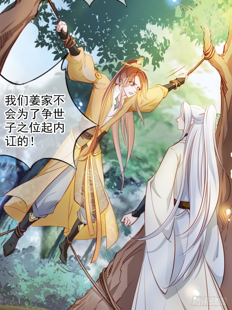 她成了病娇君王的白月光韩漫全集-068 赤果果死在他手里无删减无遮挡章节图片 