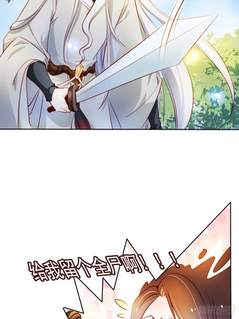 她成了病娇君王的白月光韩漫全集-068 赤果果死在他手里无删减无遮挡章节图片 