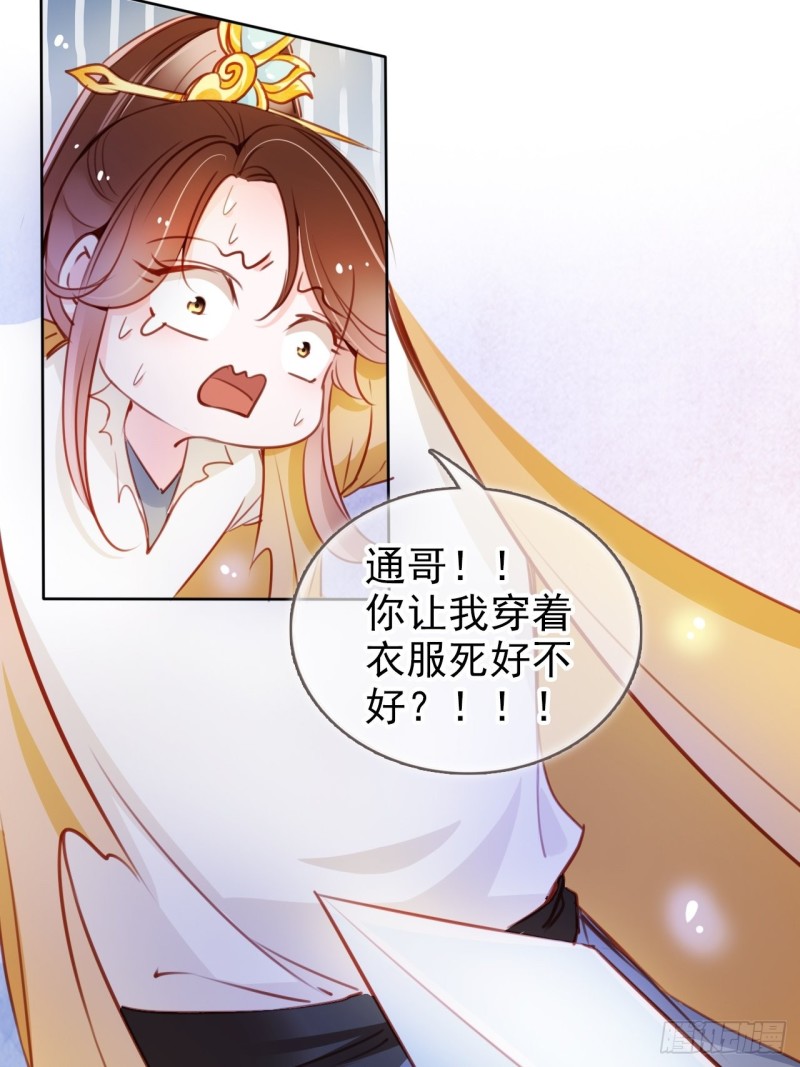 她成了病娇君王的白月光韩漫全集-068 赤果果死在他手里无删减无遮挡章节图片 