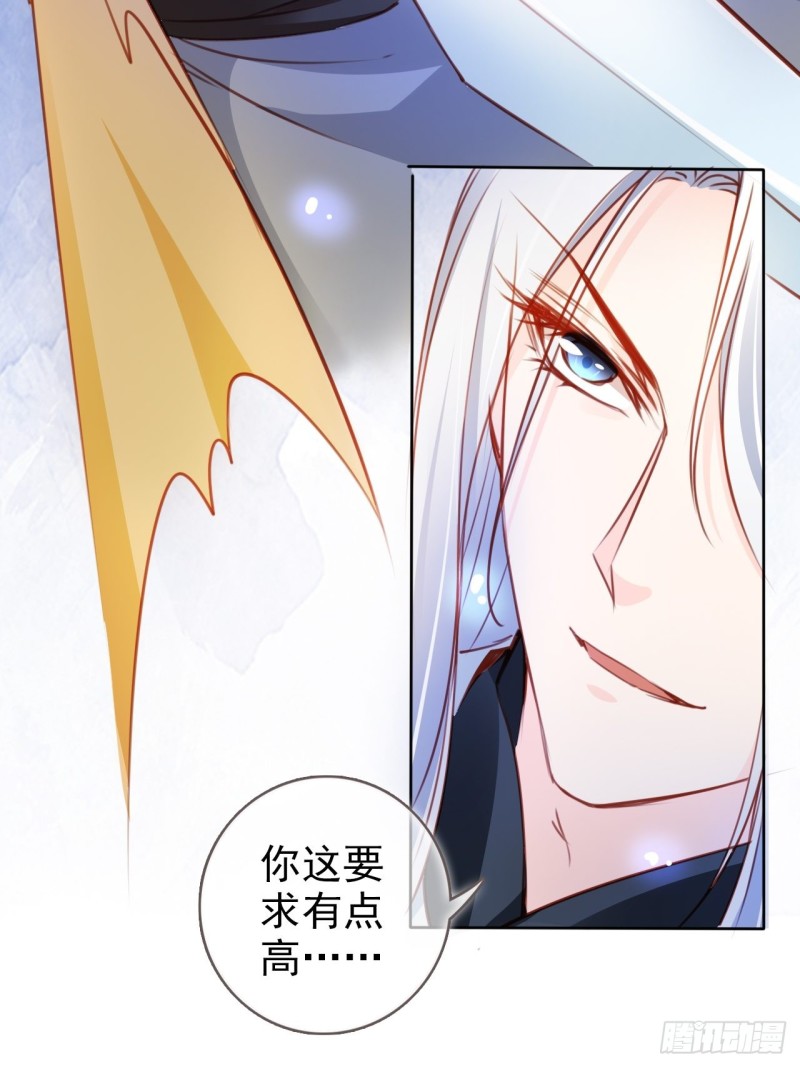 她成了病娇君王的白月光韩漫全集-068 赤果果死在他手里无删减无遮挡章节图片 