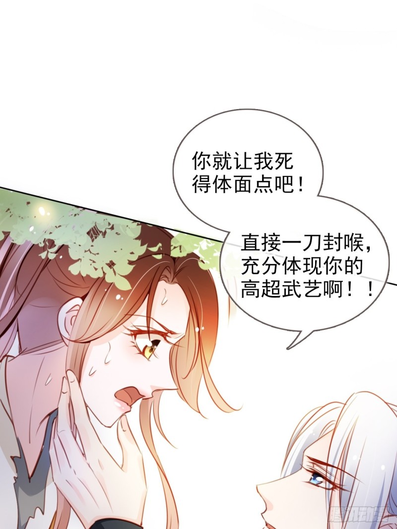 她成了病娇君王的白月光韩漫全集-068 赤果果死在他手里无删减无遮挡章节图片 