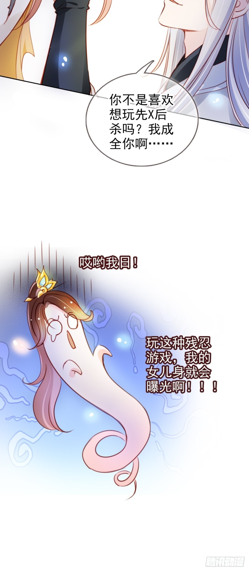 她成了病娇君王的白月光韩漫全集-068 赤果果死在他手里无删减无遮挡章节图片 