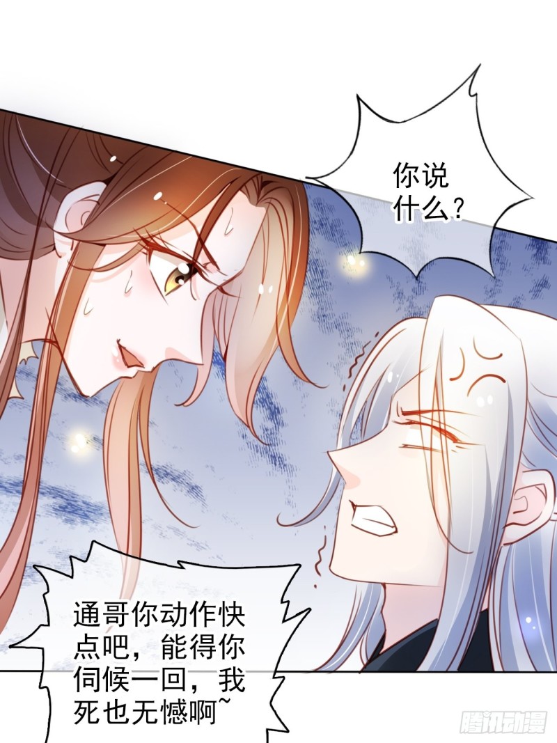 她成了病娇君王的白月光韩漫全集-068 赤果果死在他手里无删减无遮挡章节图片 