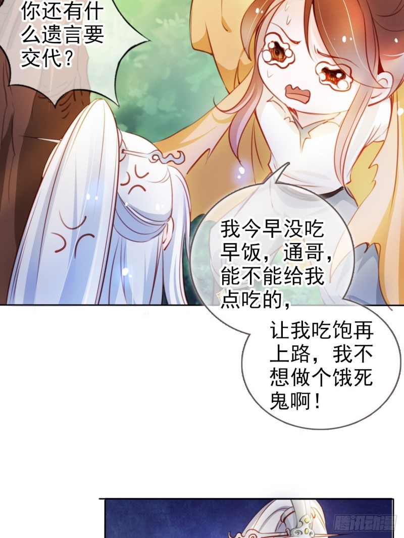 她成了病娇君王的白月光韩漫全集-068 赤果果死在他手里无删减无遮挡章节图片 