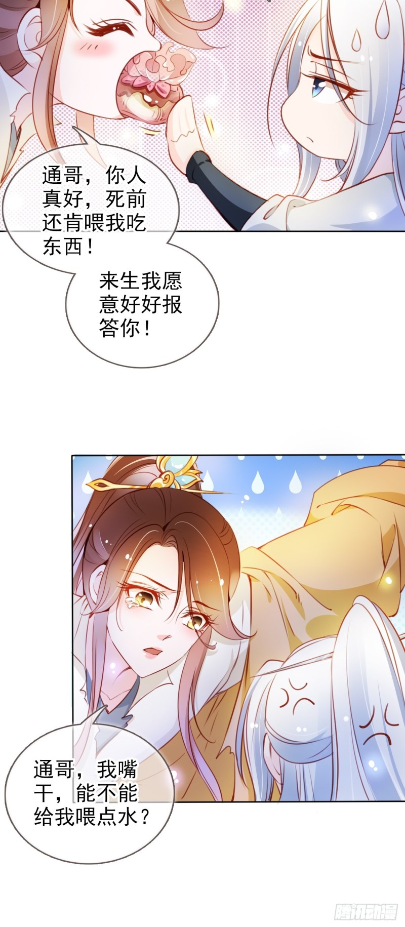 她成了病娇君王的白月光韩漫全集-068 赤果果死在他手里无删减无遮挡章节图片 