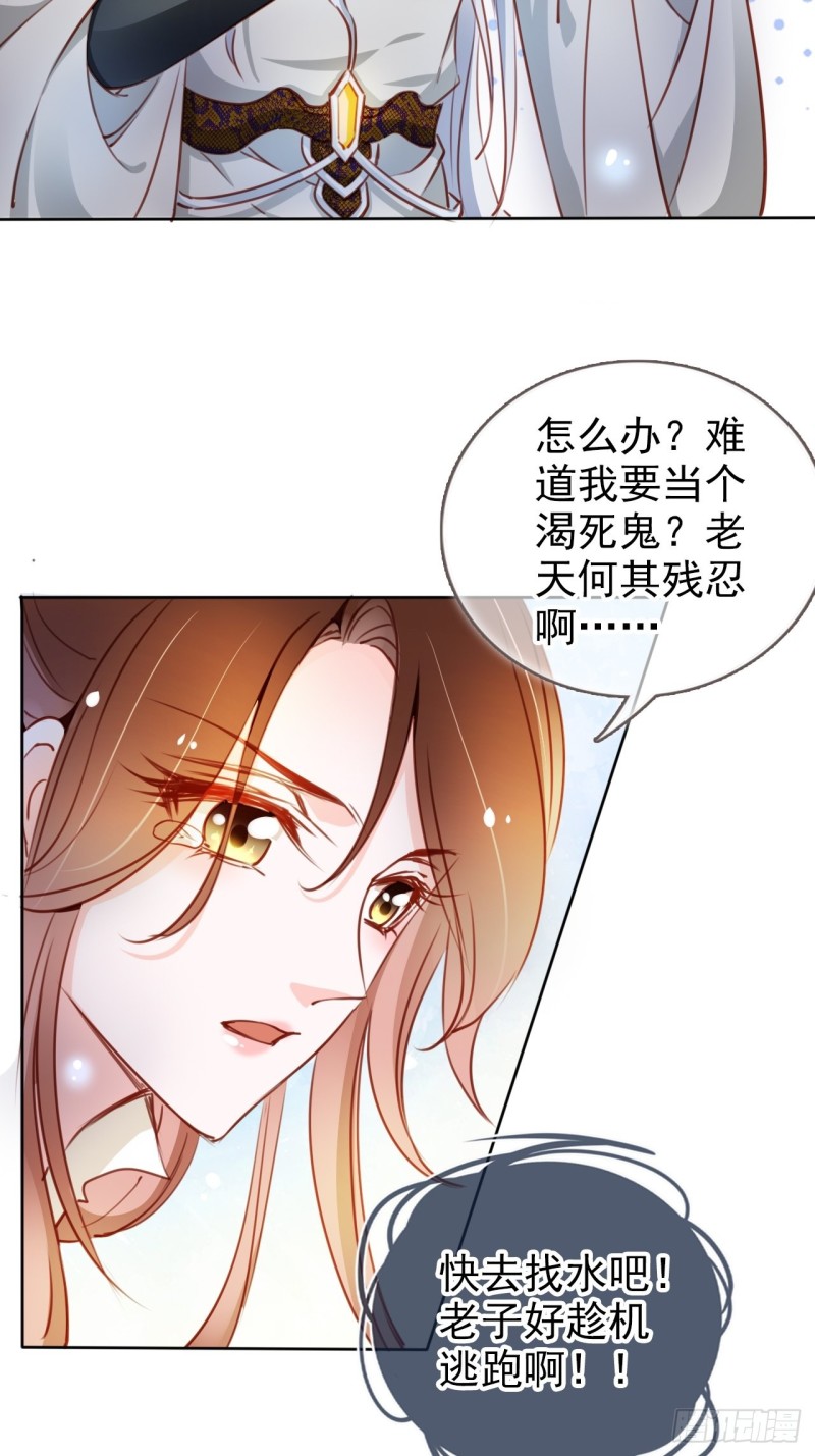 她成了病娇君王的白月光韩漫全集-068 赤果果死在他手里无删减无遮挡章节图片 