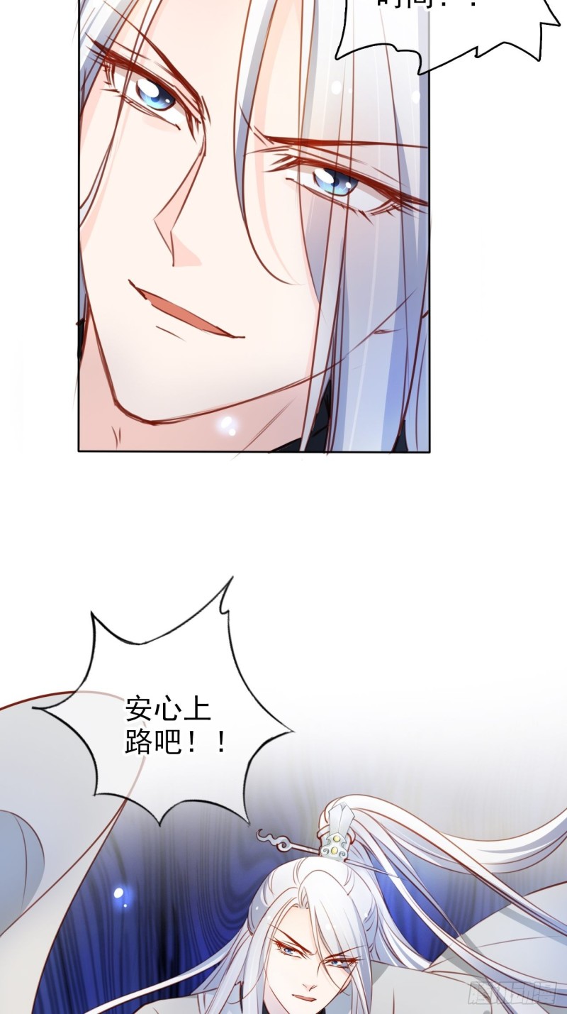 她成了病娇君王的白月光韩漫全集-068 赤果果死在他手里无删减无遮挡章节图片 