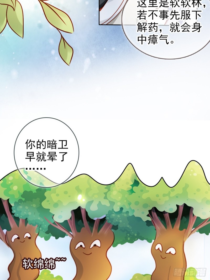 她成了病娇君王的白月光韩漫全集-068 赤果果死在他手里无删减无遮挡章节图片 