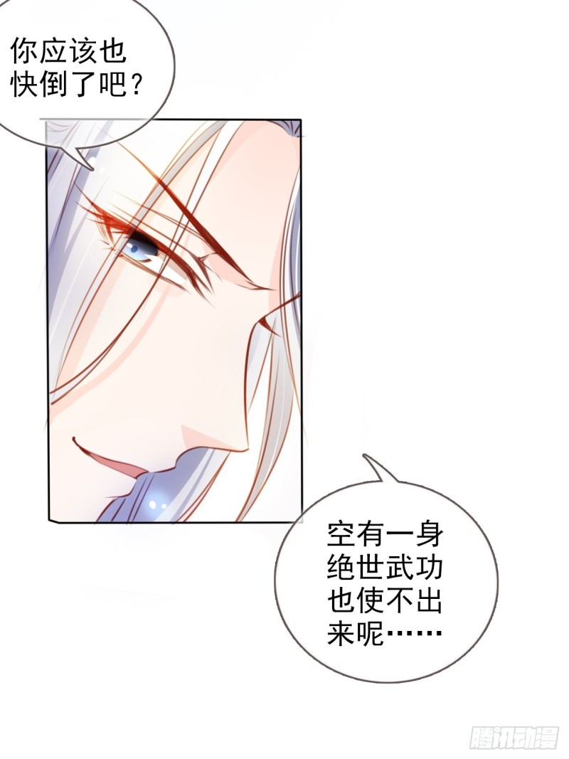 她成了病娇君王的白月光韩漫全集-068 赤果果死在他手里无删减无遮挡章节图片 