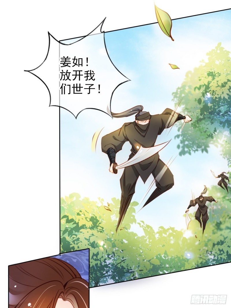 她成了病娇君王的白月光韩漫全集-069 宝藏都是男主的无删减无遮挡章节图片 