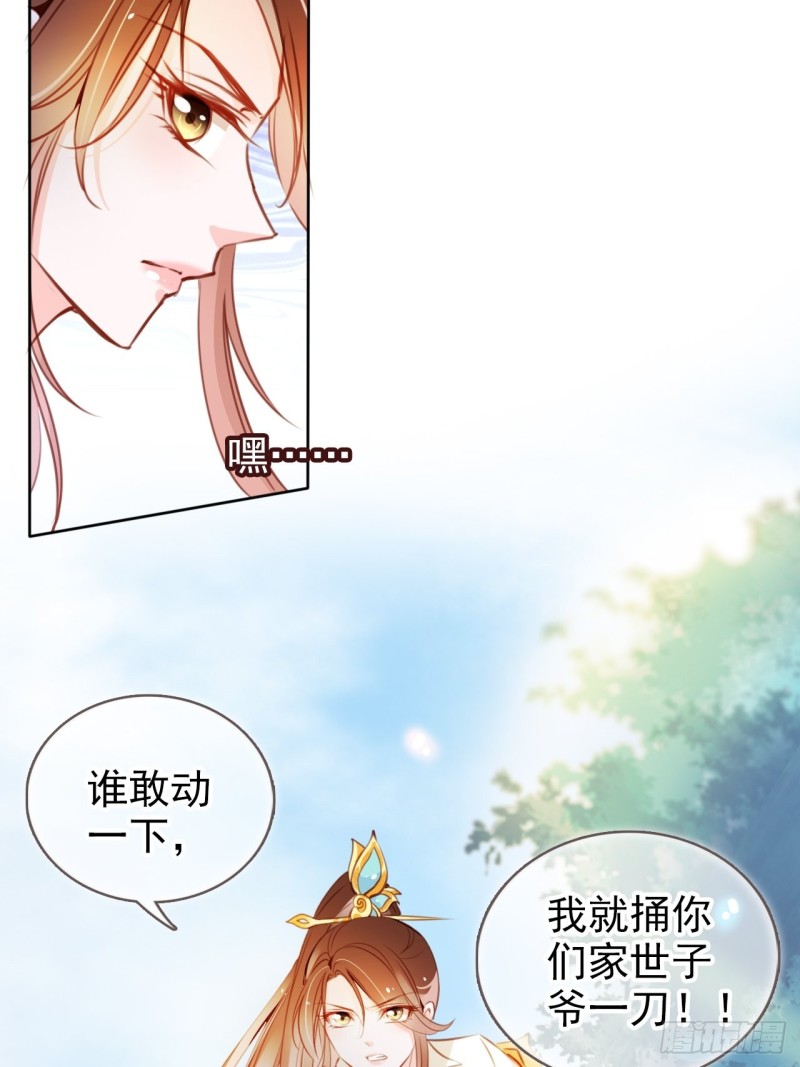 她成了病娇君王的白月光韩漫全集-069 宝藏都是男主的无删减无遮挡章节图片 