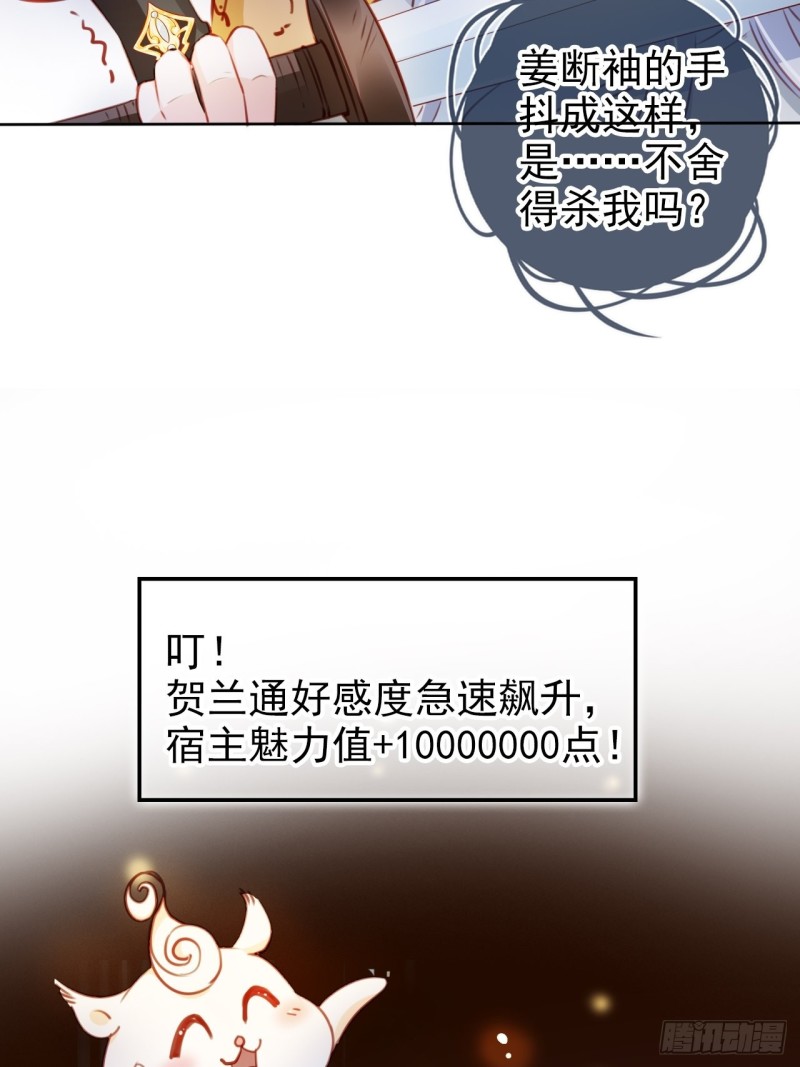 她成了病娇君王的白月光韩漫全集-069 宝藏都是男主的无删减无遮挡章节图片 