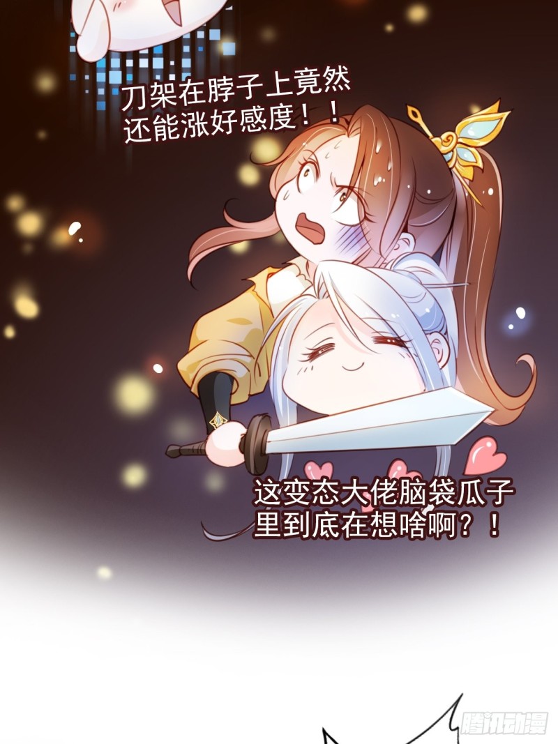 她成了病娇君王的白月光韩漫全集-069 宝藏都是男主的无删减无遮挡章节图片 