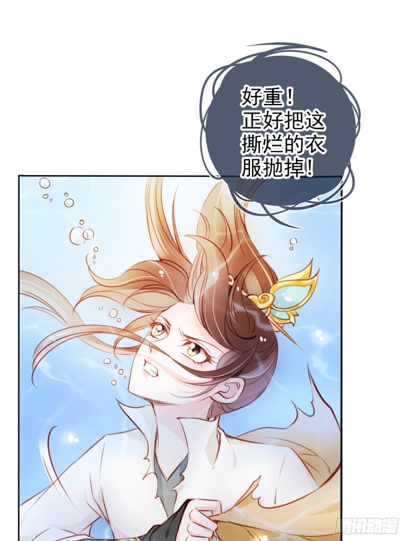 她成了病娇君王的白月光韩漫全集-069 宝藏都是男主的无删减无遮挡章节图片 