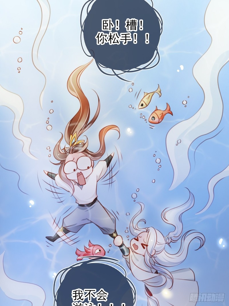 她成了病娇君王的白月光韩漫全集-069 宝藏都是男主的无删减无遮挡章节图片 