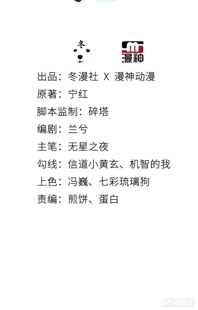 她成了病娇君王的白月光韩漫全集-069 宝藏都是男主的无删减无遮挡章节图片 