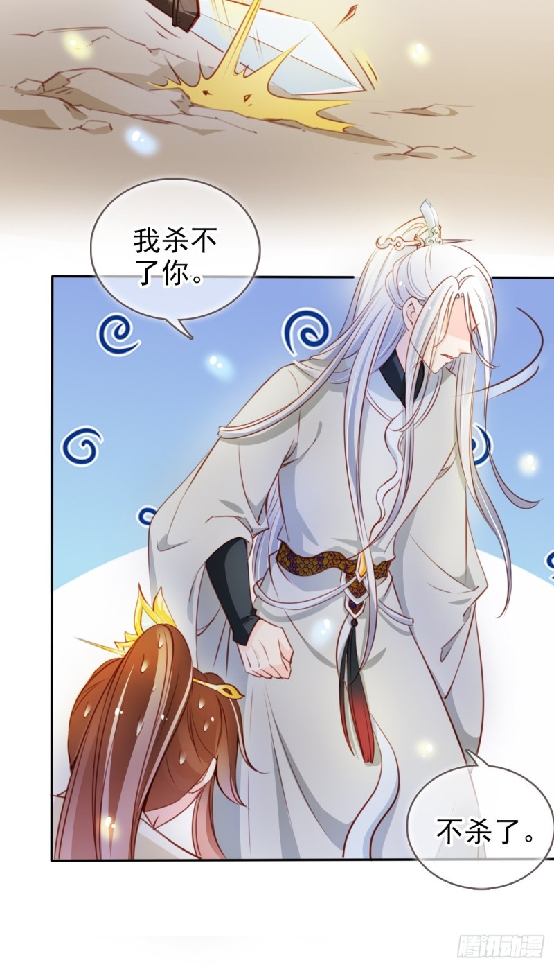 她成了病娇君王的白月光韩漫全集-069 宝藏都是男主的无删减无遮挡章节图片 