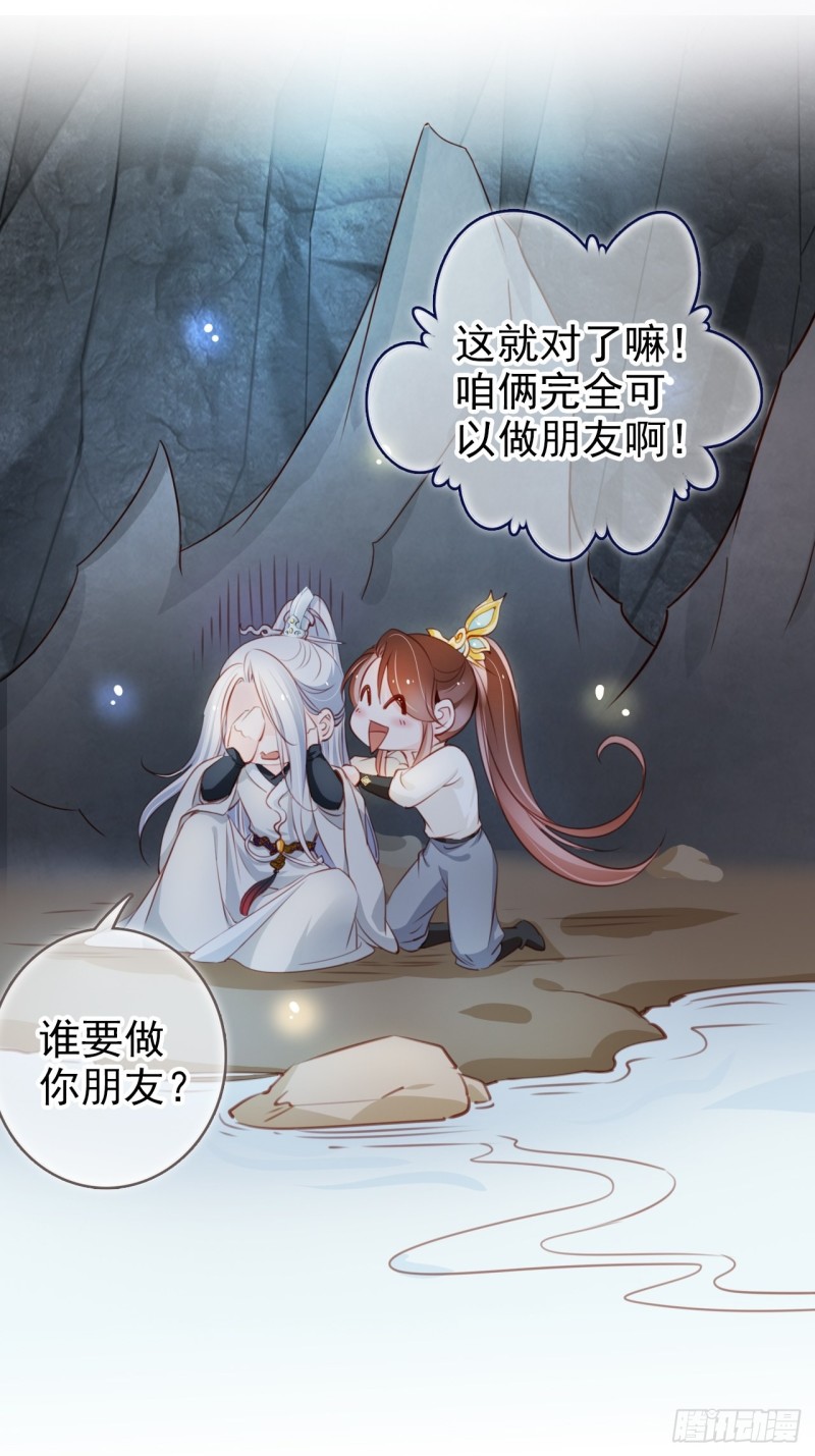 她成了病娇君王的白月光韩漫全集-069 宝藏都是男主的无删减无遮挡章节图片 