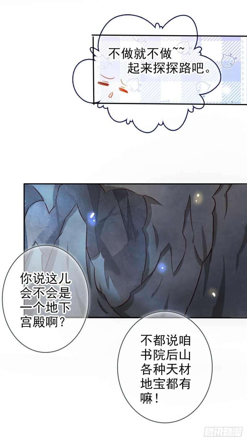 她成了病娇君王的白月光韩漫全集-069 宝藏都是男主的无删减无遮挡章节图片 