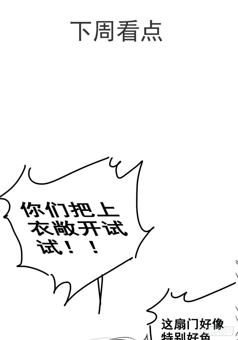 她成了病娇君王的白月光韩漫全集-069 宝藏都是男主的无删减无遮挡章节图片 