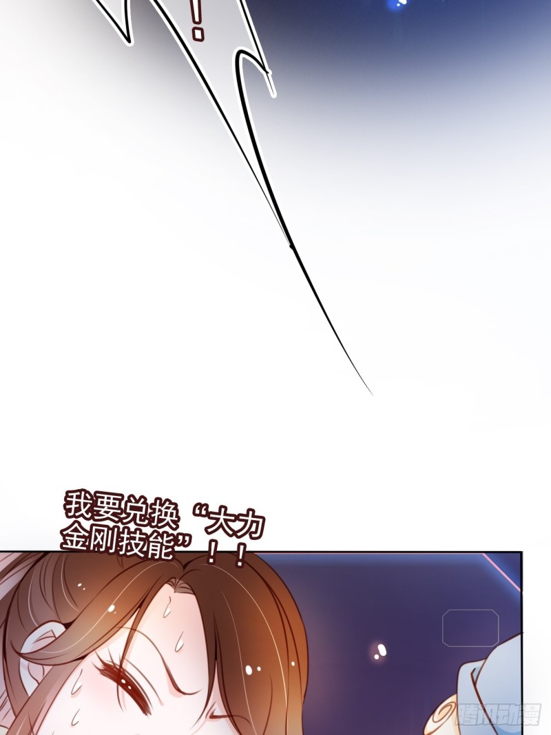 她成了病娇君王的白月光韩漫全集-069 宝藏都是男主的无删减无遮挡章节图片 