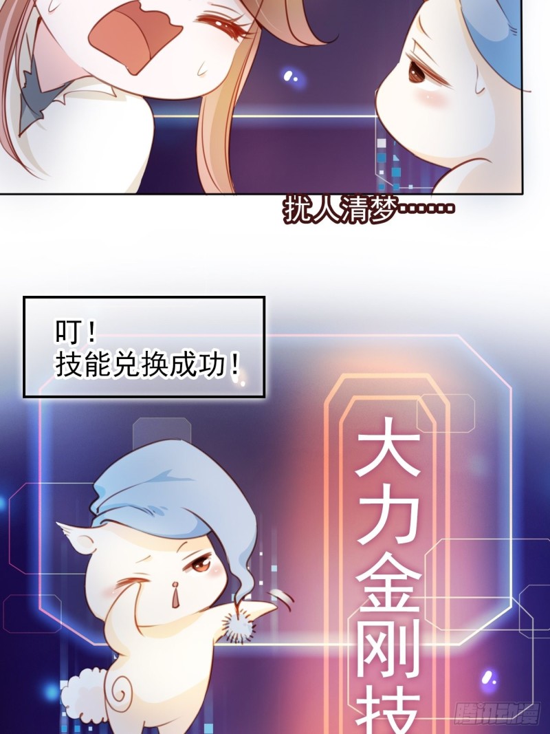 她成了病娇君王的白月光韩漫全集-069 宝藏都是男主的无删减无遮挡章节图片 