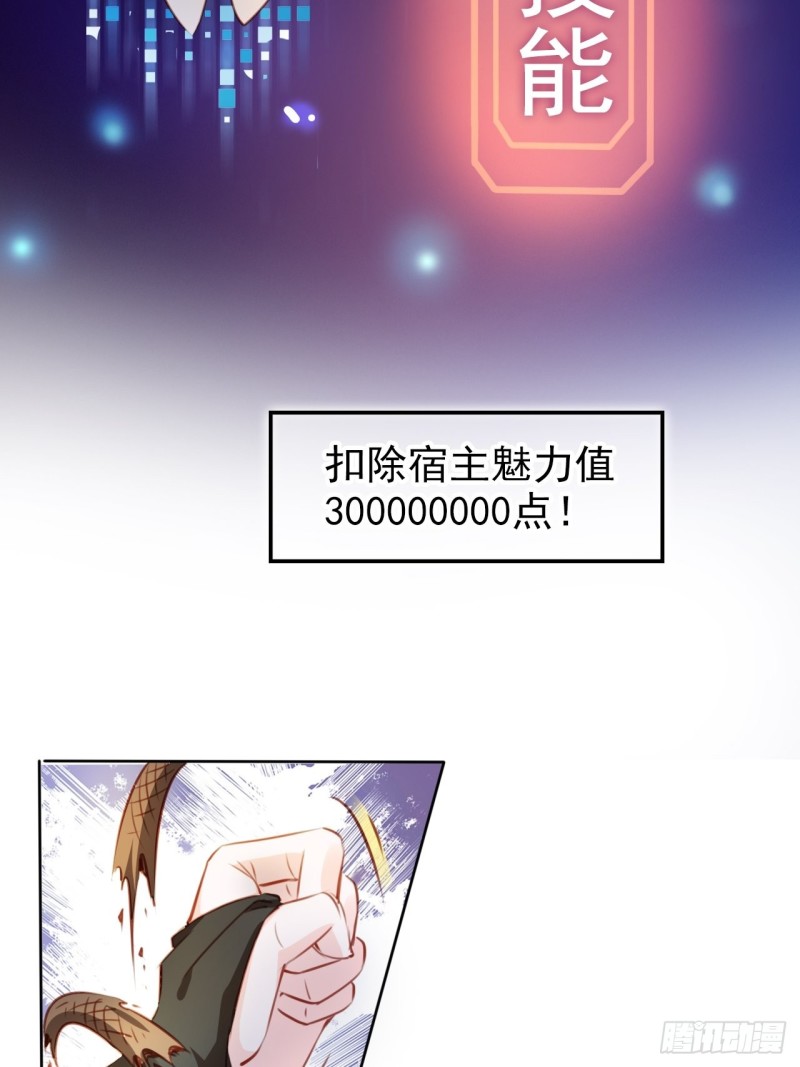 她成了病娇君王的白月光韩漫全集-069 宝藏都是男主的无删减无遮挡章节图片 
