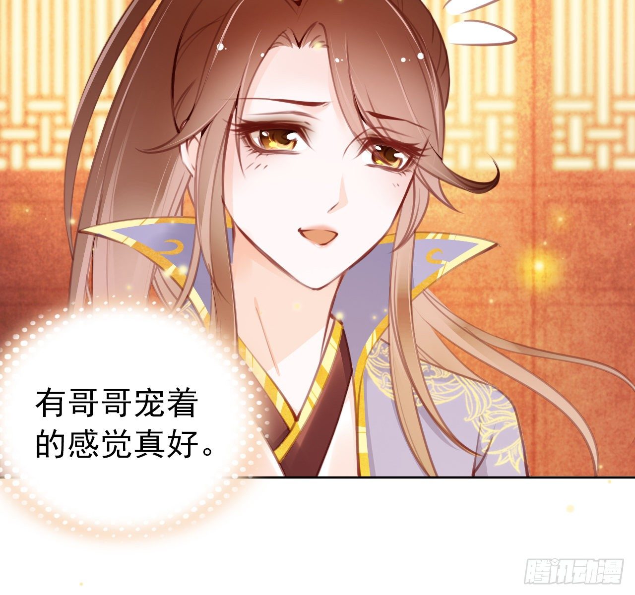 她成了病娇君王的白月光韩漫全集-007 你该成亲了无删减无遮挡章节图片 