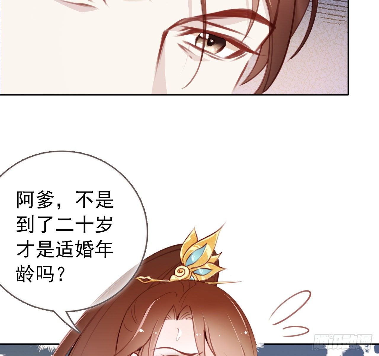 她成了病娇君王的白月光韩漫全集-007 你该成亲了无删减无遮挡章节图片 