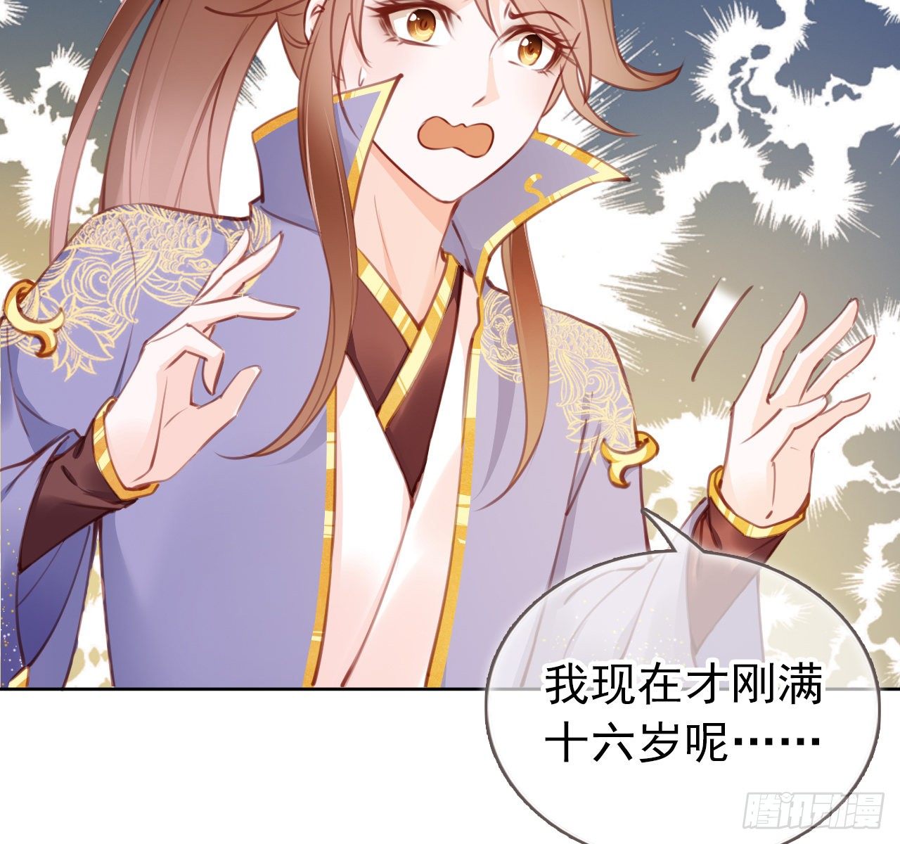 她成了病娇君王的白月光韩漫全集-007 你该成亲了无删减无遮挡章节图片 
