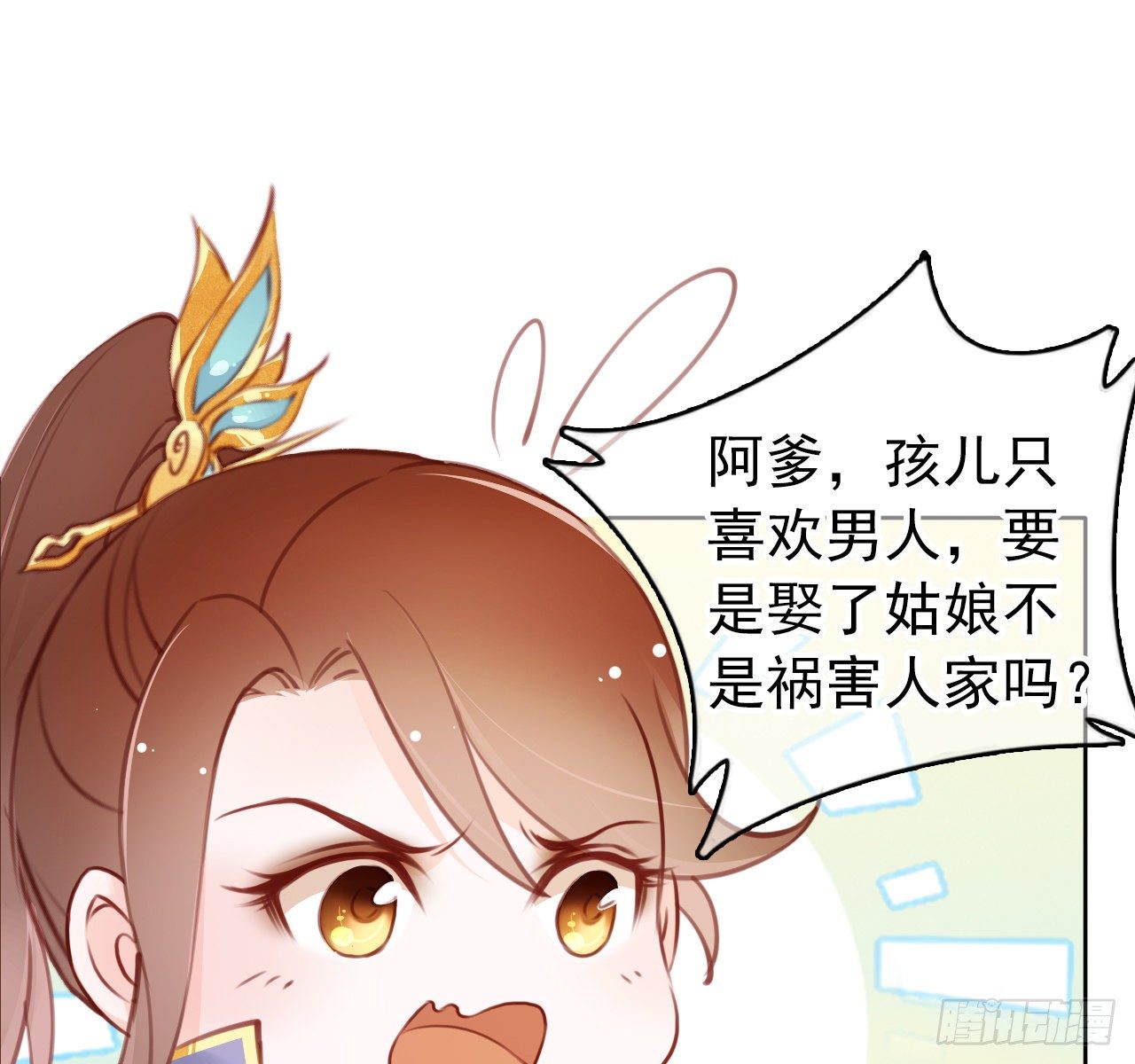 她成了病娇君王的白月光韩漫全集-007 你该成亲了无删减无遮挡章节图片 