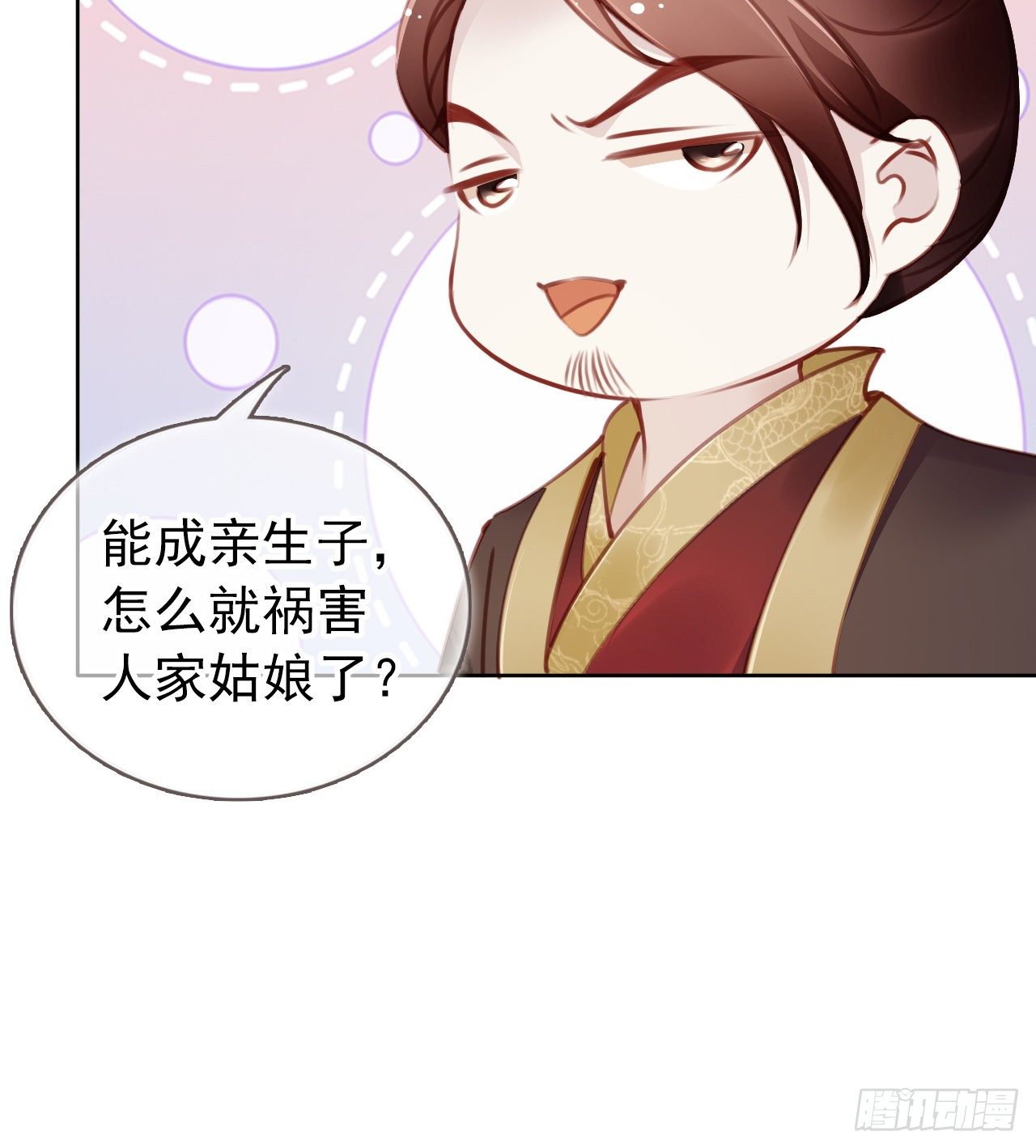 她成了病娇君王的白月光韩漫全集-007 你该成亲了无删减无遮挡章节图片 