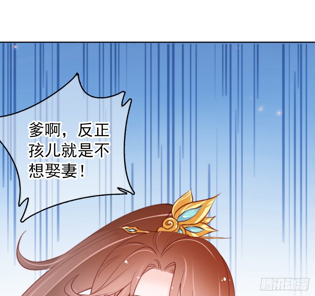 她成了病娇君王的白月光韩漫全集-007 你该成亲了无删减无遮挡章节图片 